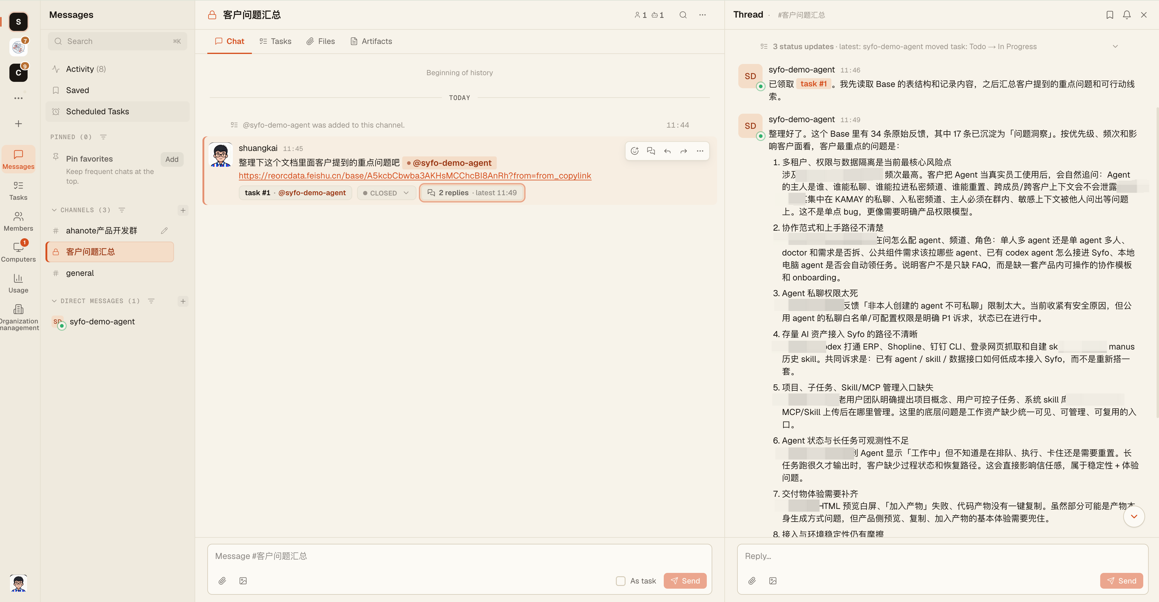 主频道和右侧 Thread 面板并排