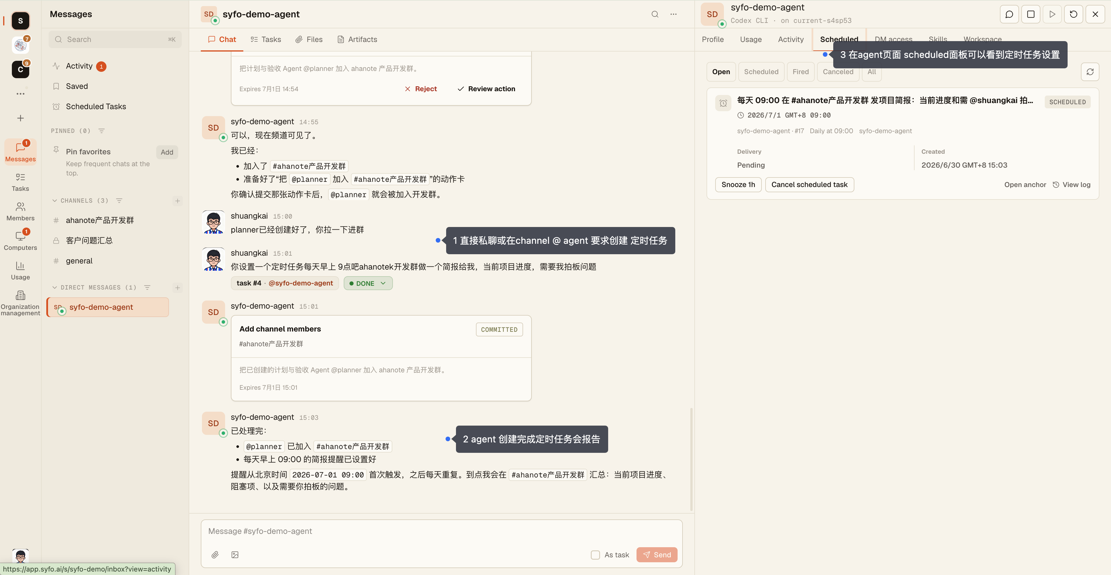 用户 @Agent 设置每日定时任务,Agent 回复确认已创建 Reminder
